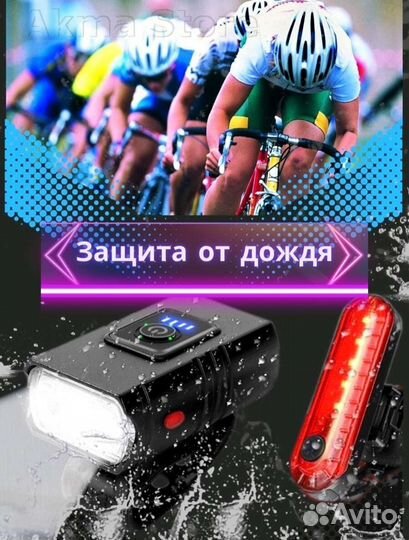 Фонарь для велосипеда