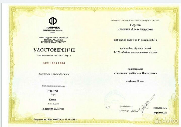 Смм-менеджер, рилзмейкер, ассистент маркетолога