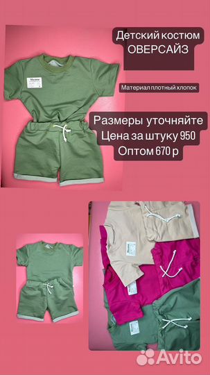 Детский муслиновый костюм