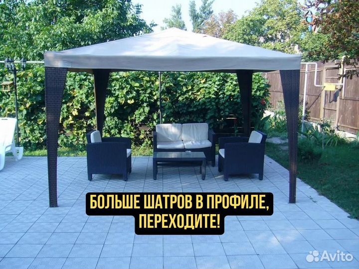 Тент шатер 3х3