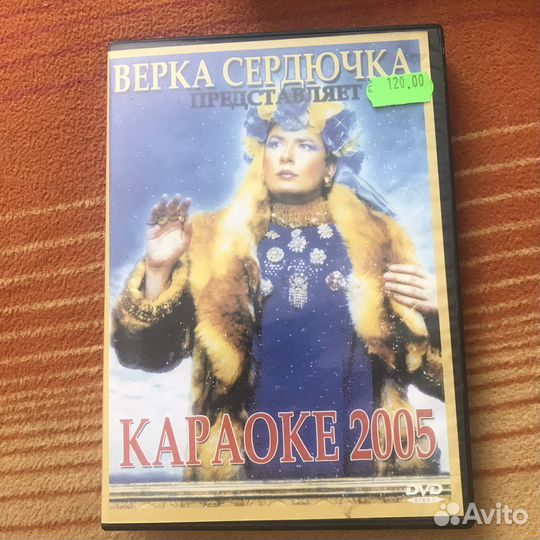 Dvd диски караоке