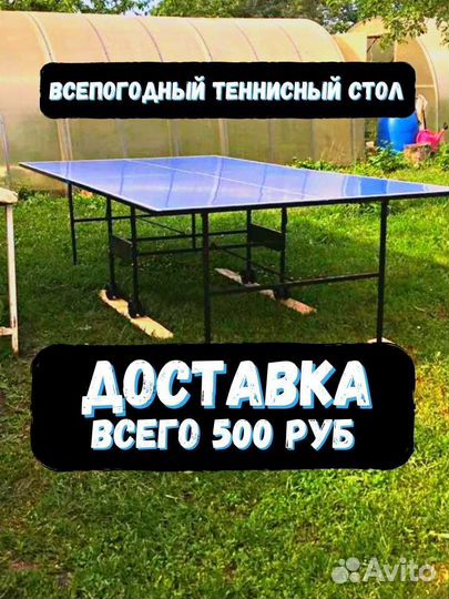 Алюминиевый стол для настольного тенниса