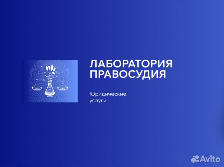 Помощник юриста - секретарь