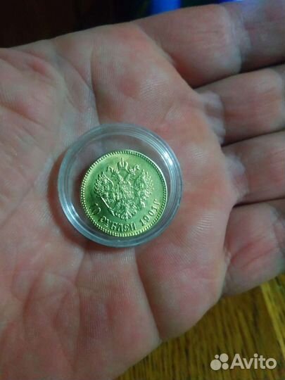 Царские монеты