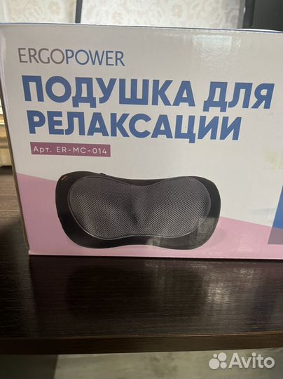 Подушка доя релоксации