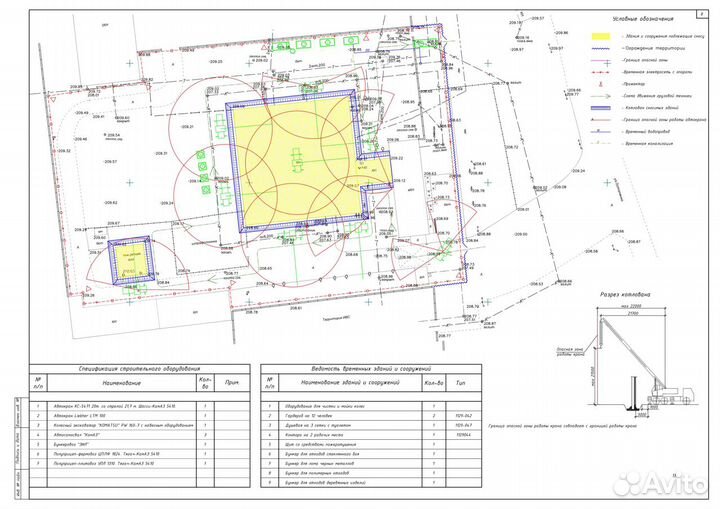 Проект организации строительства