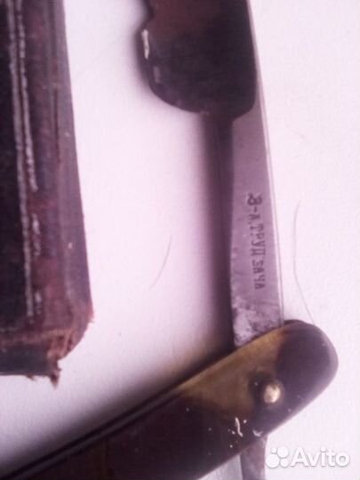 Опасная бритва