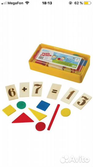 Математический набор деревянный
