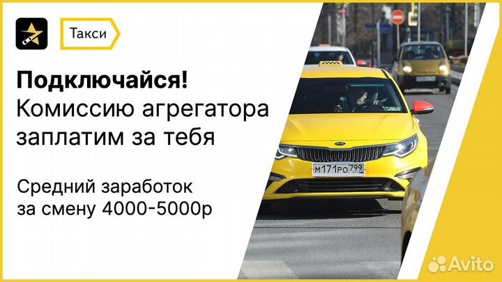 Подключение к Яндекс такси