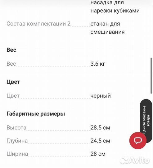 Блендер polaris PHB 1034L