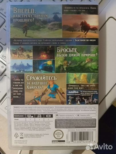 THE legend OF zelda: breath OF THE wild