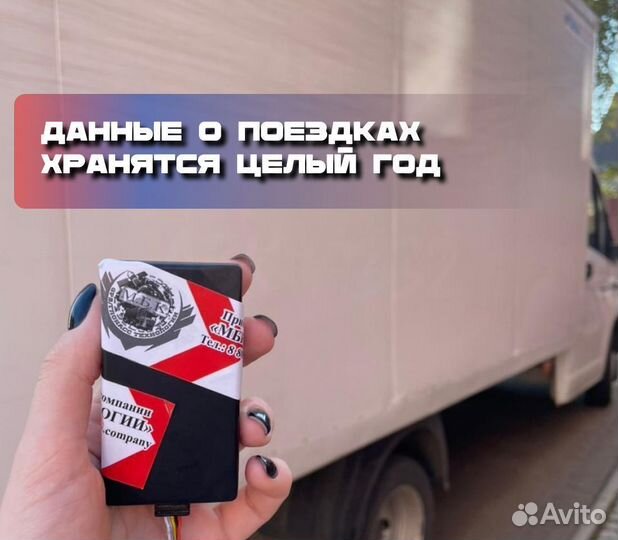 Установка GPS оборудования в автомобили