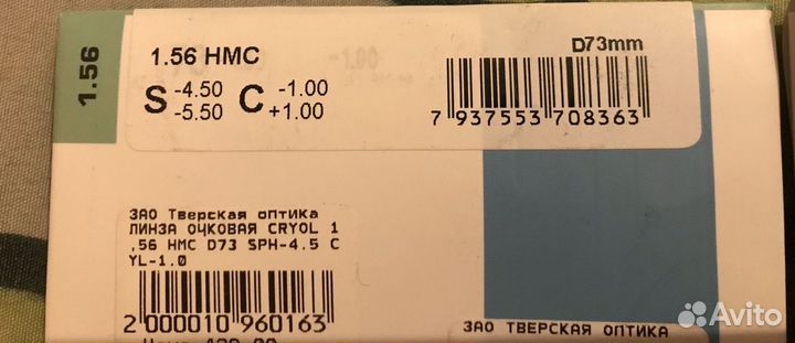 Очки Оправа Линзы