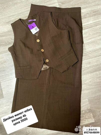 Продаю вещи