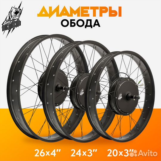 Комплект для электрификации Медведь 1500 Вт заднее