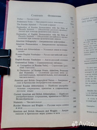 Фантазëры Носов, Айболит