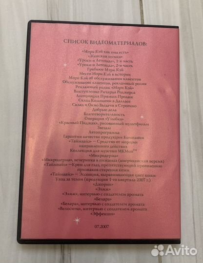 DVD с обучающими видео материалами