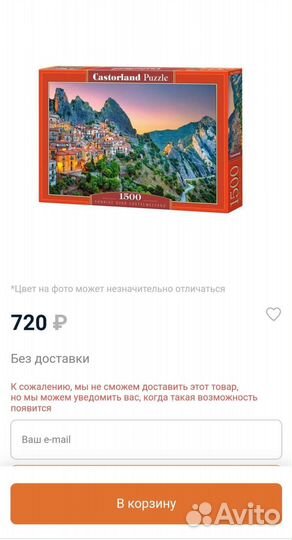 Паззл 1500 деталей