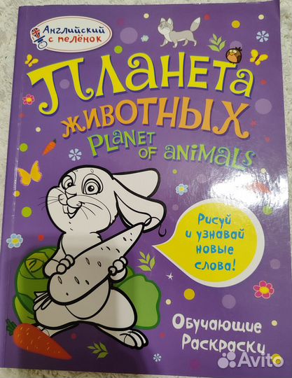 Энциклопедия, книги для подготовки к школе