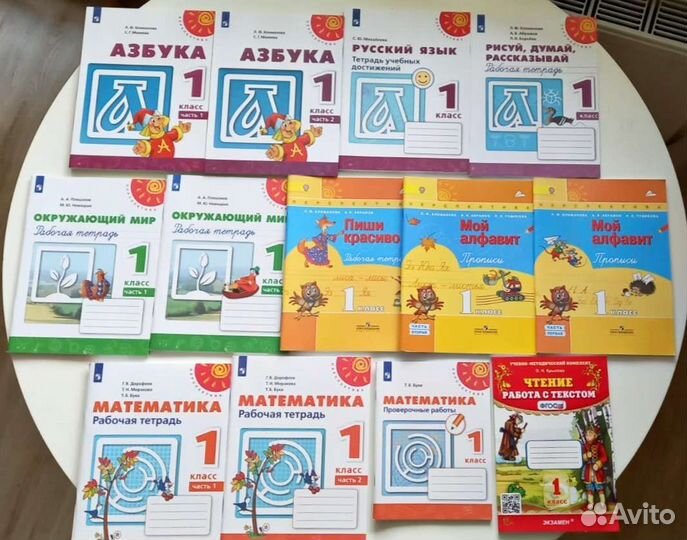 Комплект рабочих тетрадей для 1 класса Перспектива