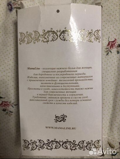 Бандаж корсет для беременных