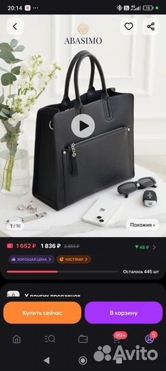Сумка женская большая
