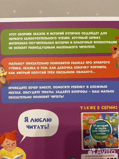Детские книги clever