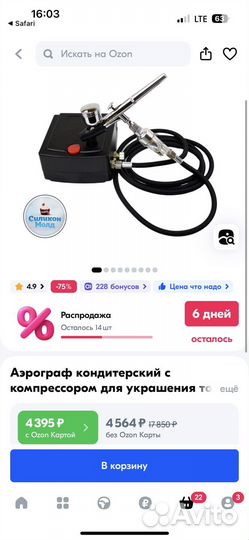 Аэрограф с компрессором