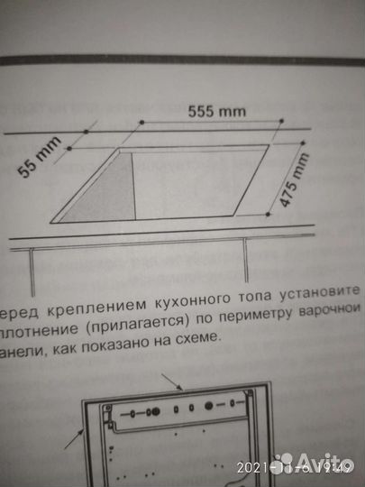 Варочная газовая панель