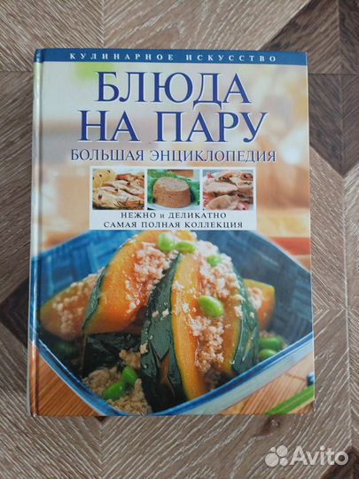 Рецепты блюд на пару