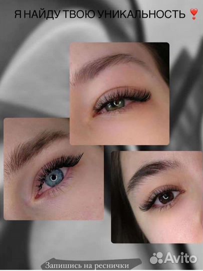 Наращивание ресниц (Покровка)