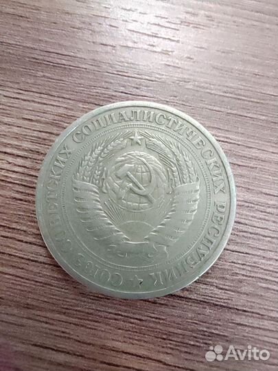 Монеты СССР