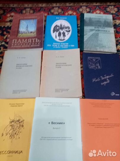 Книги борисоглебск