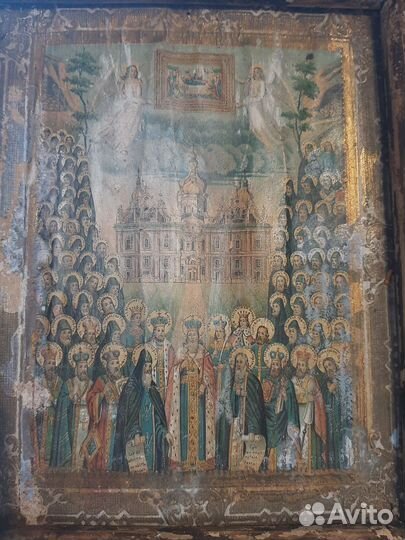 Икона Святын