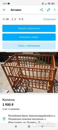 Детская кровать бу