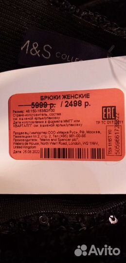 Лосины-брючки праздничные с паетками