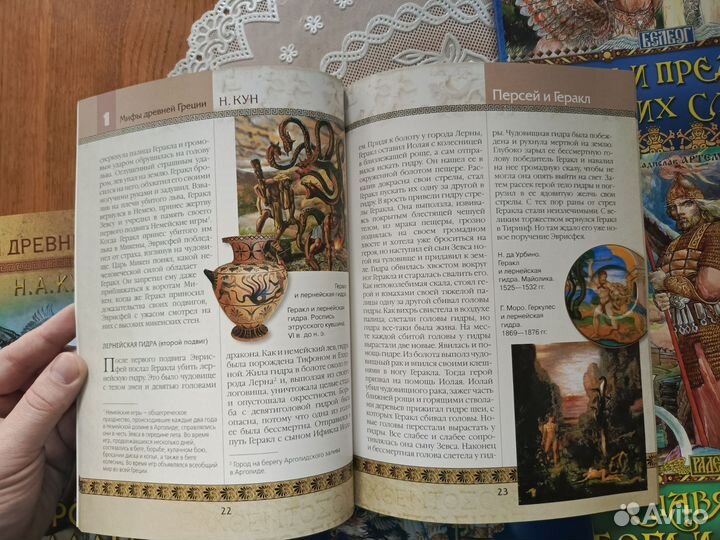 Мифы древней Греции, Мифы славян