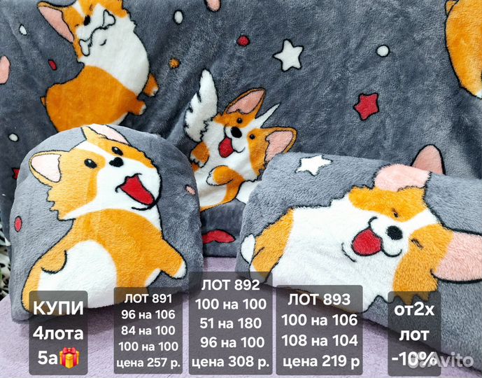 Велсофт ткань лоскут