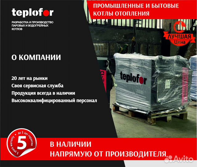 Водогрейный котел