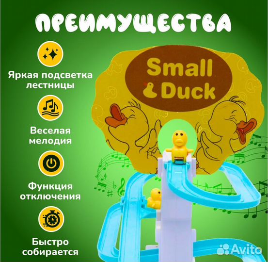 Интерактивная игрушка small duck