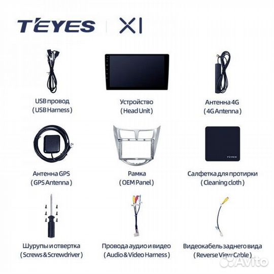 Магнитола Teyes X1 4G 2/32 Hyundai Solaris 1