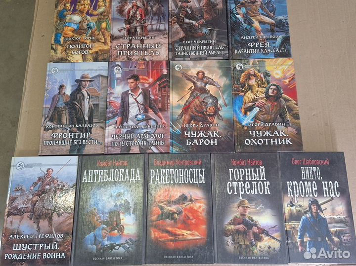 Фантастика Фэнтези