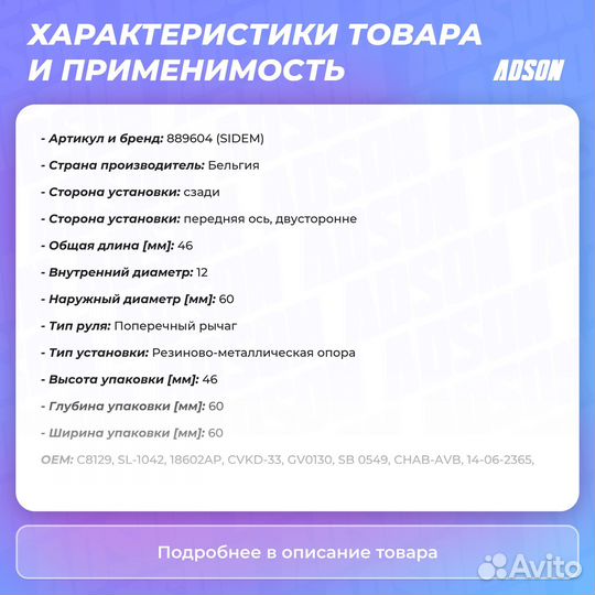 Сайлентблок рычага подвески перед прав/лев