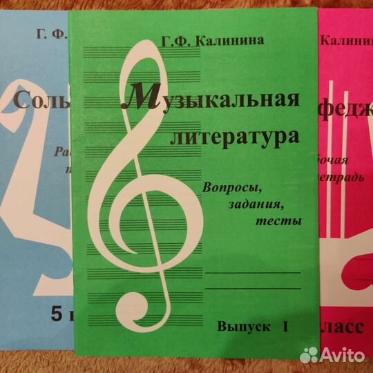 Учебники для музыкальной школы