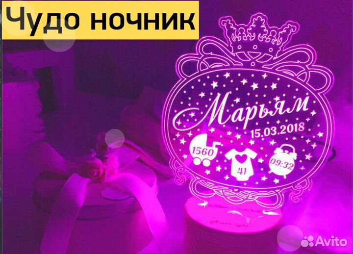 Детский светильник ночник 3D на подарок