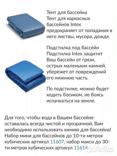 26720 каркасный бассейн prism frame 427 Х 107 см