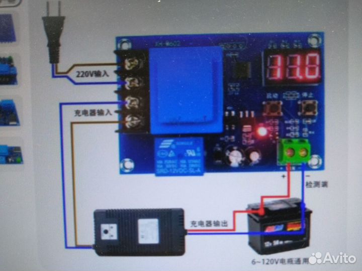 Контроллер заряда аккумулятора XH-M602