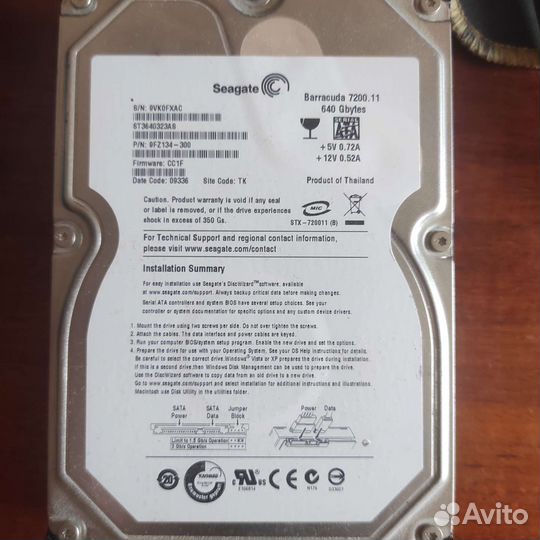 Жесткий диск 640 гб