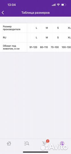 Бандаж для беременных и после родов