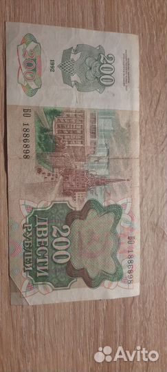 Бумажные банкноты СССР